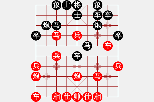 象棋棋譜圖片：好陽光(1段)-負(fù)-神童(3段) - 步數(shù)：30 