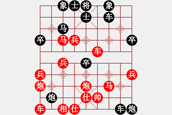 象棋棋譜圖片：好陽光(1段)-負(fù)-神童(3段) - 步數(shù)：40 