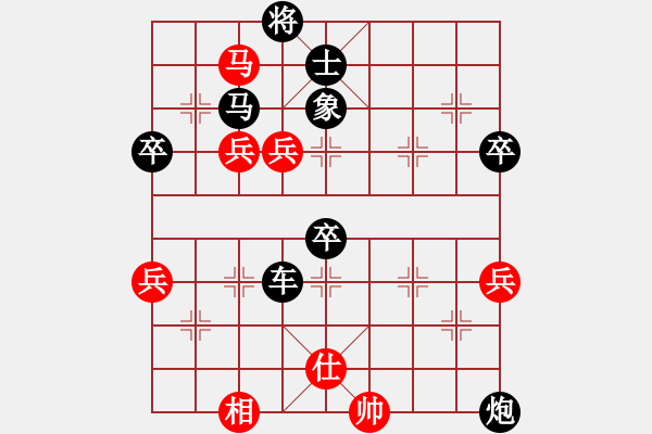 象棋棋譜圖片：好陽光(1段)-負(fù)-神童(3段) - 步數(shù)：70 