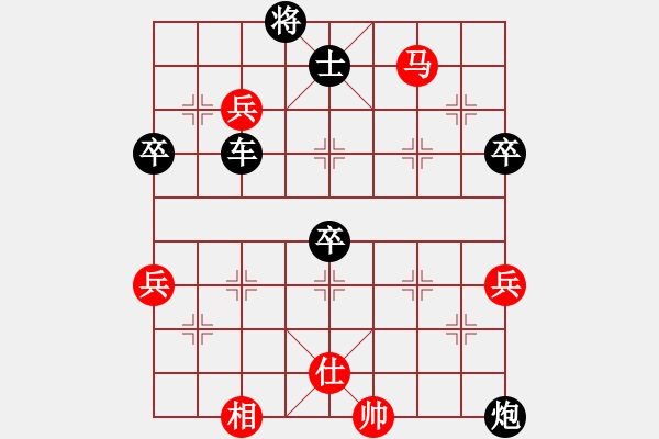 象棋棋譜圖片：好陽光(1段)-負(fù)-神童(3段) - 步數(shù)：80 