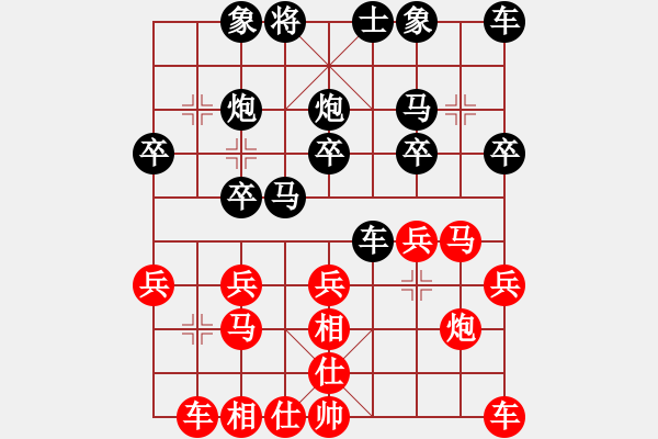 象棋棋譜圖片：王恒[811570693] -VS- 君子劍[2356803169] - 步數(shù)：20 