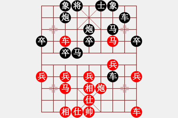 象棋棋譜圖片：王恒[811570693] -VS- 君子劍[2356803169] - 步數(shù)：30 