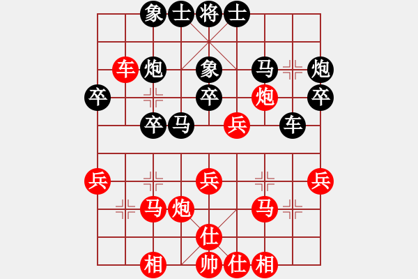 象棋棋譜圖片：藍(lán)色幽靈經(jīng)典棋譜 1 - 步數(shù)：30 