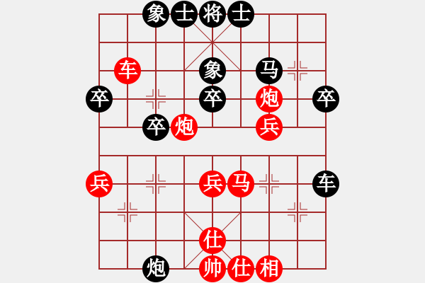 象棋棋譜圖片：藍(lán)色幽靈經(jīng)典棋譜 1 - 步數(shù)：40 