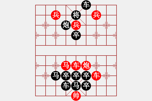 象棋棋譜圖片：璀璨 - 步數(shù)：5 