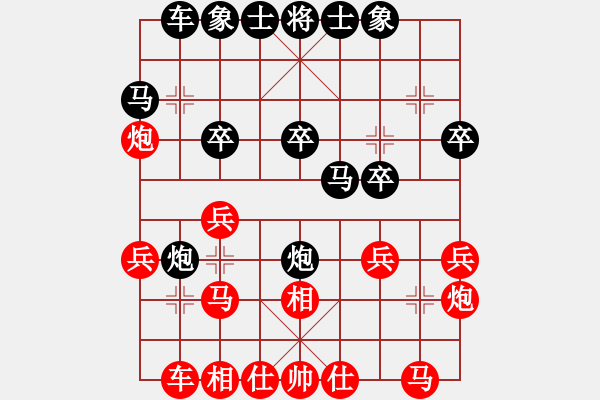象棋棋谱图片：刘奕达 先和 李智屏 - 步数：20 