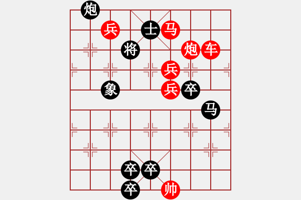 象棋棋譜圖片：恭祝大家新春快樂 白宏寬 - 步數(shù)：40 