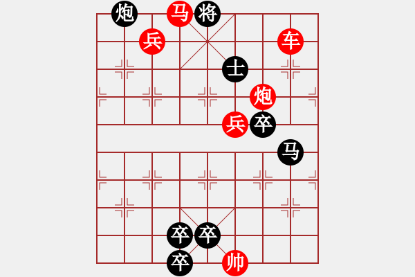 象棋棋譜圖片：恭祝大家新春快樂 白宏寬 - 步數(shù)：50 