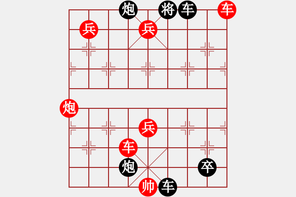 象棋棋譜圖片：絕妙棋局1731 - 步數(shù)：20 