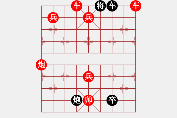 象棋棋譜圖片：絕妙棋局1731 - 步數(shù)：27 