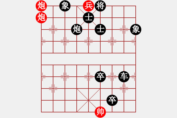 象棋棋譜圖片：殘局3 - 步數(shù)：11 