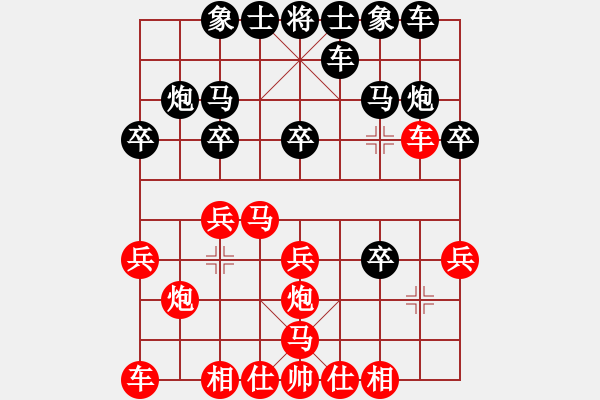 象棋棋谱图片：三友马志刚（红先负）棋院申鹏 - 步数：20 