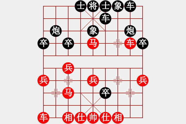 象棋棋谱图片：三友马志刚（红先负）棋院申鹏 - 步数：30 