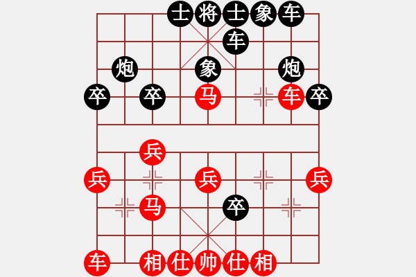 象棋棋譜圖片：三友馬志剛（紅先負）棋院申鵬 - 步數(shù)：30 