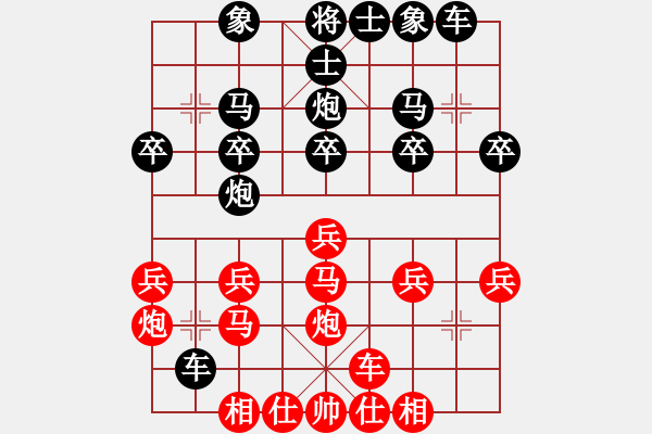 象棋棋譜圖片：先勝言公子 - 步數(shù)：20 