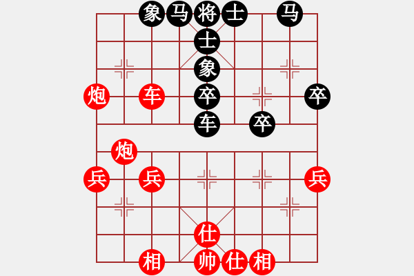 象棋棋譜圖片：先勝言公子 - 步數(shù)：40 