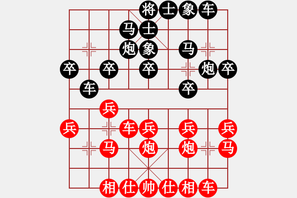 象棋棋譜圖片：黑龍江隊 王馨雨 負(fù) 安徽省棋院 梅娜 - 步數(shù)：20 