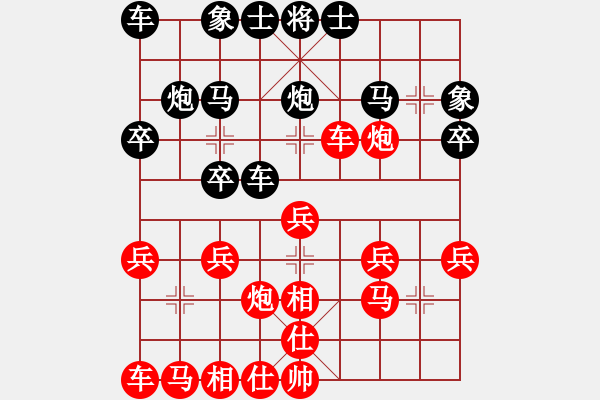 象棋棋譜圖片：高手過(guò)招[紅] -VS-行者必達(dá)[黑] - 步數(shù)：20 