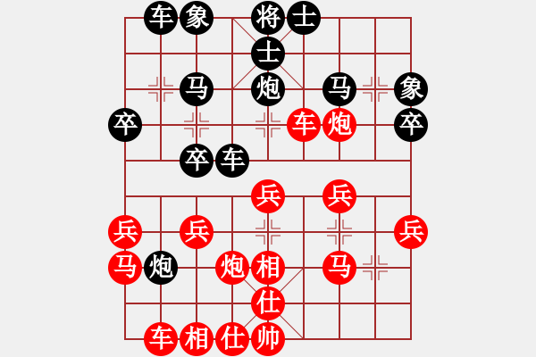 象棋棋譜圖片：高手過(guò)招[紅] -VS-行者必達(dá)[黑] - 步數(shù)：30 