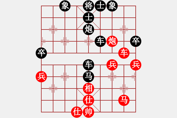 象棋棋譜圖片：高手過(guò)招[紅] -VS-行者必達(dá)[黑] - 步數(shù)：70 