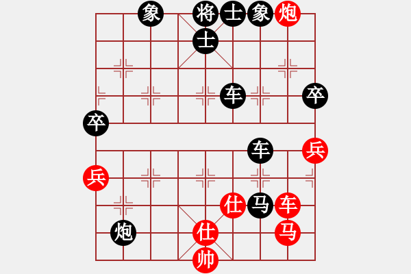 象棋棋譜圖片：高手過(guò)招[紅] -VS-行者必達(dá)[黑] - 步數(shù)：80 