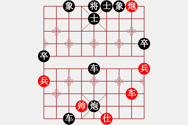 象棋棋譜圖片：高手過(guò)招[紅] -VS-行者必達(dá)[黑] - 步數(shù)：90 