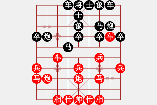 象棋棋譜圖片：蔚強[業(yè)9-3] 先勝 梁瑞文[業(yè)9-3]  - 步數(shù)：20 