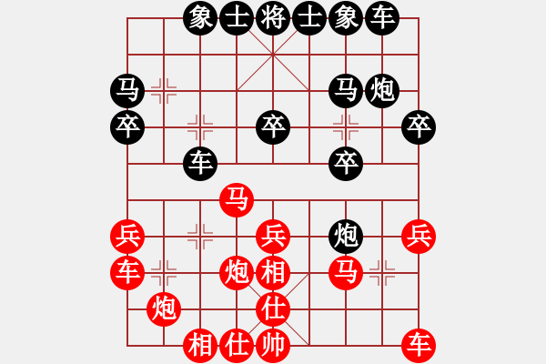 象棋棋譜圖片：諸惡莫做(9段)-負-瓜瓜是蛋蛋(人王)過宮炮對進左馬 - 步數(shù)：20 