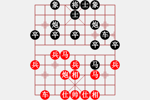 象棋棋譜圖片：10-01-14 sonlam[793]-負-ghyd[827] - 步數(shù)：30 