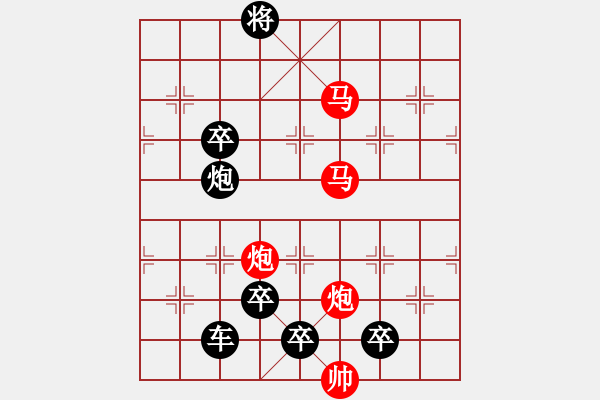 象棋棋譜圖片：【 帥 令 4 軍 】 秦 臻 擬局 - 步數(shù)：30 