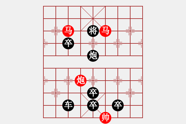 象棋棋譜圖片：【 帥 令 4 軍 】 秦 臻 擬局 - 步數(shù)：50 