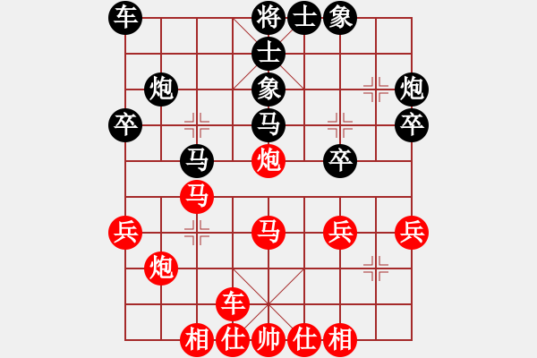 象棋棋譜圖片：球霸(2段)-和-十六顆星(天帝) - 步數(shù)：30 