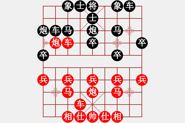 象棋棋譜圖片：宋春雷         先勝 牛清源         - 步數(shù)：20 