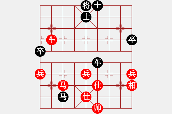 象棋棋譜圖片：天天下象棋(9段)-和-明城無名(3段) - 步數(shù)：80 