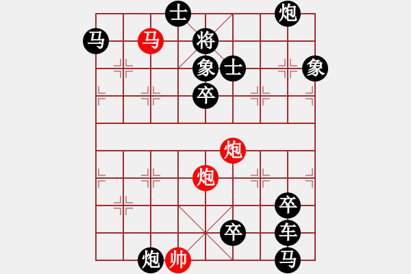 象棋棋譜圖片：非連照殺探索....黃河遠上白云間（09）....孫達軍 - 步數(shù)：10 