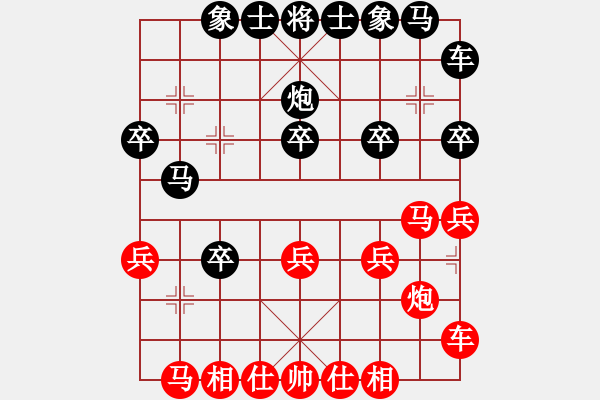 象棋棋谱图片：李知恩(北斗)-和-全球鹰(9星) - 步数：20 