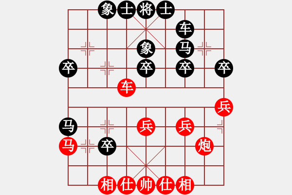 象棋棋谱图片：李知恩(北斗)-和-全球鹰(9星) - 步数：30 