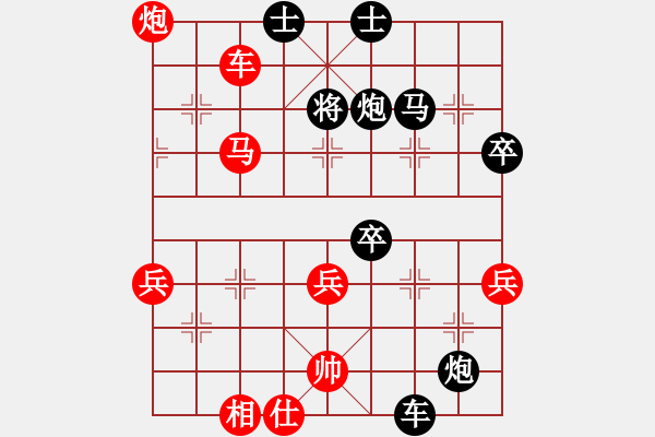 象棋棋譜圖片：尜榮(4弦)-勝-摸她的(4弦) - 步數(shù)：67 