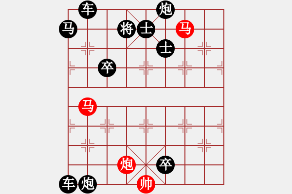 象棋棋譜圖片：《踏清秋》（馬馬炮 39） - 步數(shù)：10 