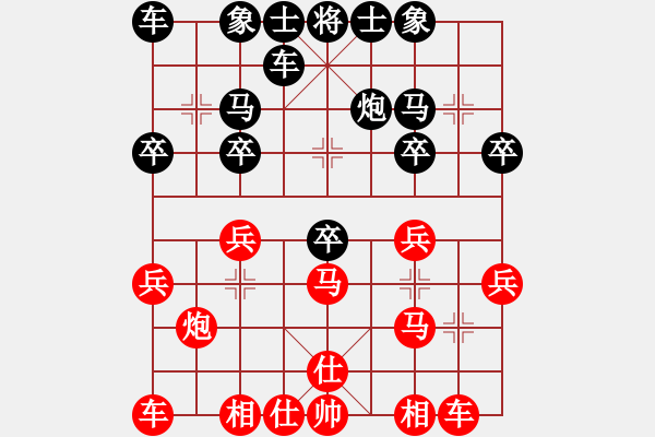 象棋棋譜圖片：第03輪 第07臺 上海 王兵 先負(fù) 南昌 陳毛毛 - 步數(shù)：20 