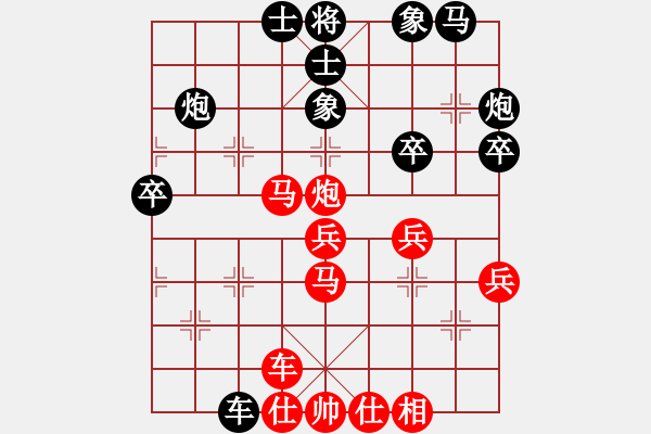 象棋棋谱图片：朱晓虎 先和 许银川 - 步数：40 