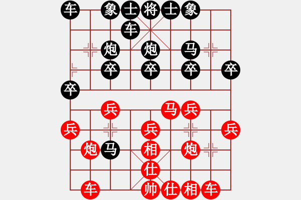 象棋棋譜圖片：青島 徐彬 勝 濰坊 衣明 - 步數(shù)：20 