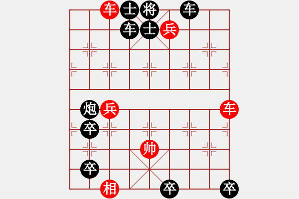 象棋棋譜圖片：第一局 東調(diào)西運! - 步數(shù)：0 