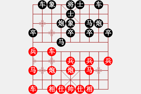 象棋棋譜圖片：滴水穿石佛[1798580613]shen許 [652392253] - 步數(shù)：20 