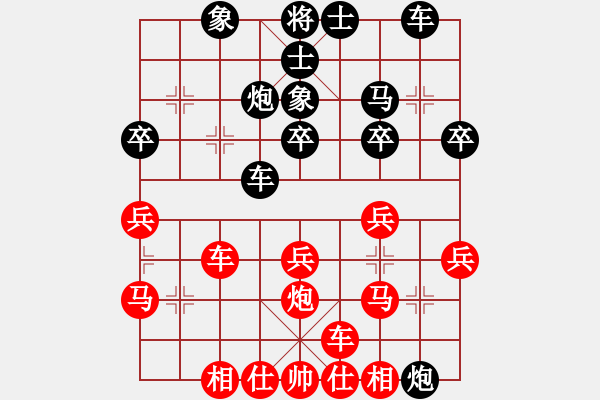 象棋棋譜圖片：滴水穿石佛[1798580613]shen許 [652392253] - 步數(shù)：30 