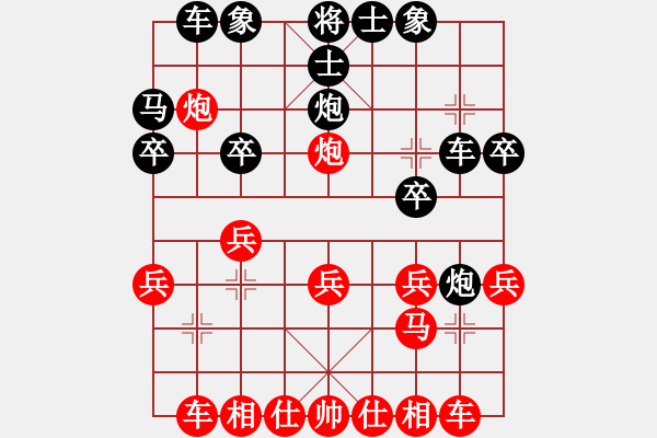 象棋棋譜圖片：帥淇(8段)-勝-丁香雨(8段) - 步數(shù)：20 