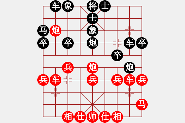 象棋棋譜圖片：帥淇(8段)-勝-丁香雨(8段) - 步數(shù)：30 