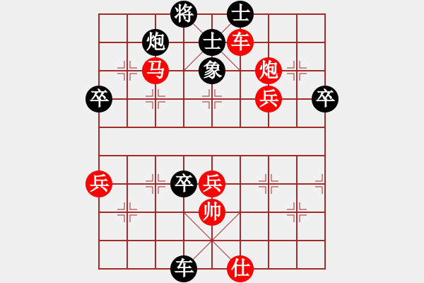 象棋棋譜圖片：1981全國(guó)團(tuán)體賽胡榮華對(duì)柳大華 - 步數(shù)：80 