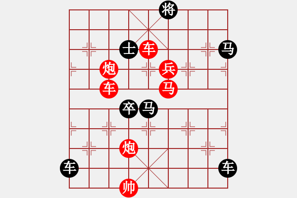 象棋棋譜圖片：《雅韻齋》【花好月圓】　27 秦　臻　擬局 - 步數(shù)：0 