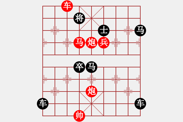 象棋棋譜圖片：《雅韻齋》【花好月圓】　27 秦　臻　擬局 - 步數(shù)：10 